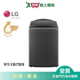 LG樂金17KG AI DD智慧直驅變頻洗衣機WT-VD17HM 含配送+安裝【愛買】