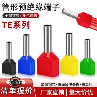 TE管型 絕緣端子 歐式雙線針型接頭 0508/1008/1508冷壓銅接頭 接線柱 新款裝修工具合集