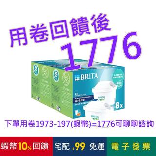 Brita MAXTRA + 濾水壺專用濾芯純淨全效型 8入組#144345
