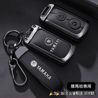【馳聘】YAMAHA鑰匙套 鋅合金鑰匙殼 新勁戰七代 勁戰六代 勁戰6.5代 Xmax Augur155 機車鑰匙殼