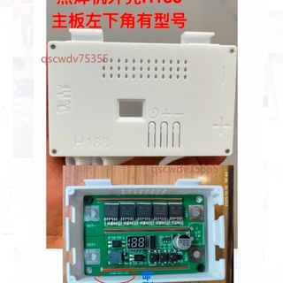 H188點焊機外殼 賣的是外殼 DIY製作3D列印外殼