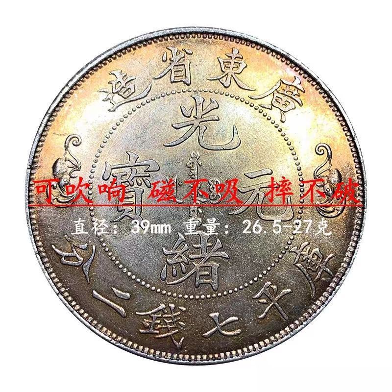 廣東省造光緒元寶七錢二分壽的價格推薦- 2026年7月| 比價比個夠BigGo