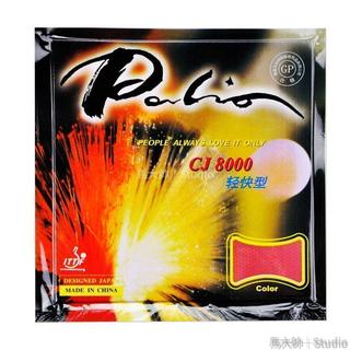 台出貨🏓 palio拍裡奧CJ8000乒乓球拍膠皮反膠套膠粘性兩面弧圈快攻型正品 乒乓球拍膠皮 乒乓球拍海綿 乒乓球板