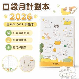 record💛 日本MIDORI月計劃手帳本 2026年手帳 隨身便攜手帳 可愛口袋手帳 貓咪日記本 2026日程本