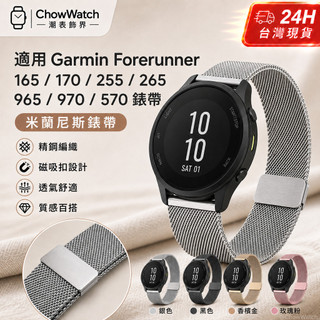 garmin forerunner 165 170 265 255 965 970 570錶帶 venu 2 3 4錶帶