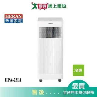 HERAN禾聯2-3坪HPA-23L1移動式冷氣 含配送不安裝【愛買】