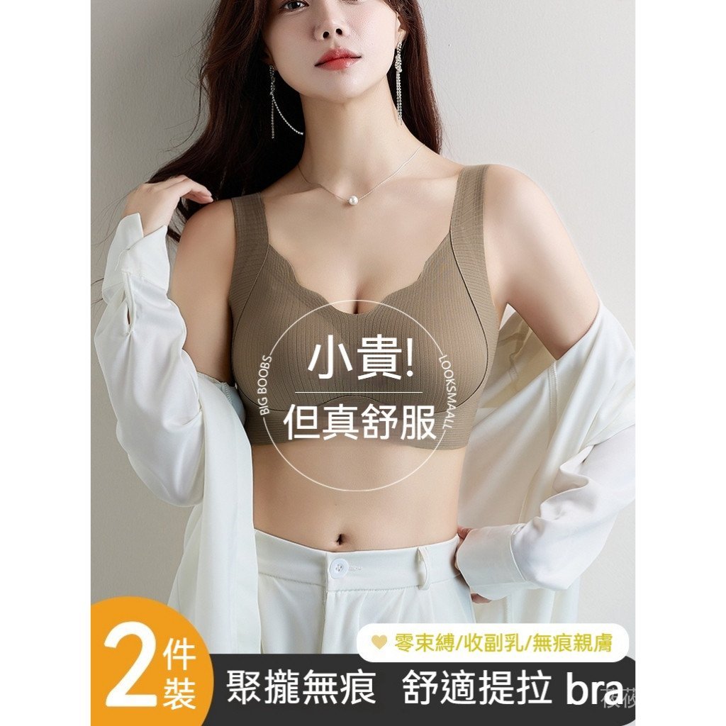 ✨提拉固定杯 無鋼圈內衣 固定杯內衣 透氣內衣 小胸聚運動內衣 薄款內衣 少女內衣 輕盈內衣 RXGL