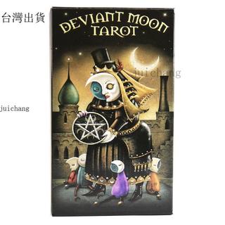 【初學者首選】塔羅牌✨包郵英文紙質卡牌 Deviant Moon Tarot 邪月塔羅牌無邊框版 異月✨33