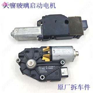 車窗馬達 Hyundai Elantra 天窗馬達 12款 Elantra天窗馬達 Hyundai車窗馬達