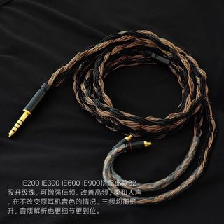 【適用森海塞爾IE200／IE300／IE600耳機升級線】耳機替換線丨耳機連接線 鍍銀 4.4mm 32股 耳機線更換