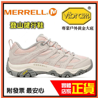 正品附發票 Merrell 登山鞋 Moab 3 女鞋 粉紅 戶外 機能 越野 黃金大底 ML00003594