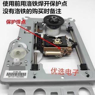 全新原裝正品SF-HD60/62鐳射頭單頭移動DVD/EVD鐳射頭影碟機光頭