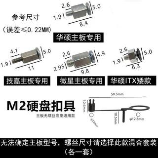 免運♥M2螺絲 固態硬碟螺絲 主機板螺絲 電腦零件 筆電螺絲螺柱 華碩微星技嘉配件 固態硬碟專用螺絲 電腦維修螺絲