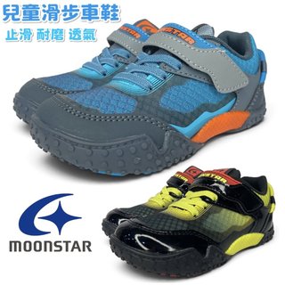 Moonstar 護趾涼鞋 滑步車鞋 腳踏車鞋 兒童男童女童 月星 耐磨 單網透氣