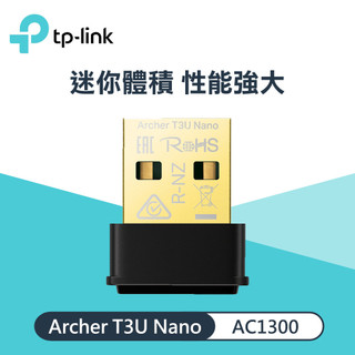 【TP-Link】Archer T3U Nano AC1300 MU-MIMO 超迷你型 USB 無線網絡卡