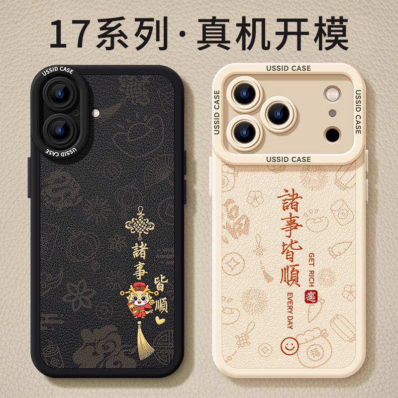 ZX甄選✨17保護殼 17手機殼 蘋果iphone17promax17新款17pro情侶Air高級感16皮質保護套