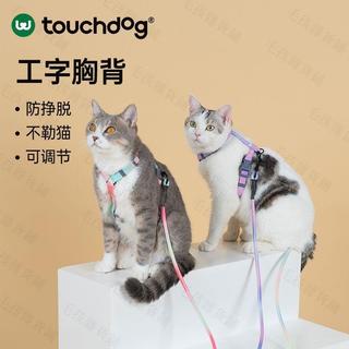 現+免運✨臺灣-出貨✨Touchdog它它貓咪牽引繩遛貓繩胸背心式防掙脫工字幼貓鏈子溜貓繩