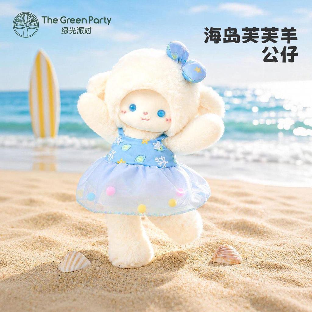 免運代購🎈  TheGreenParty海島系列芙芙羊毛絨公仔 創意可愛卡通毛絨芙芙羊公仔玩偶 送女生創意玩偶 可愛娃娃