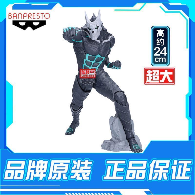 【臺灣出貨】眼鏡廠 怪獸8號 Grandista 怪獸8號 怪獸八號 景品手辦