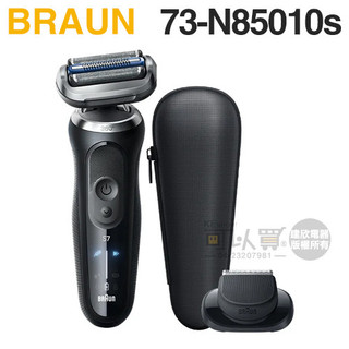 BRAUN 德國百靈 ( 73-N85010s ) 7系PRO 暢型貼面電鬍刀 -原廠公司貨