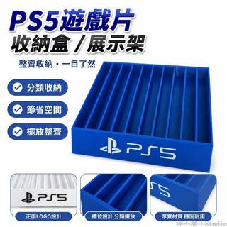 🚚台灣出貨🎭 PS遊戲架 PS5盒裝遊戲電競屋擺放架ps主機配件周邊ps光碟收納全包 ps5遊戲片收納盒 遊戲光碟架