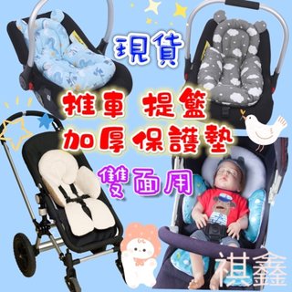 台灣出貨 安全坐椅墊 推車涼蓆 汽車座椅保護墊 安全座椅保護墊 嬰兒推車保護墊 推車坐墊