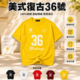 復古數字 36 生日禮物 週年紀念 Vintage設計 復古做舊風格 MOUNTAIN Vintage 100%純棉T恤
