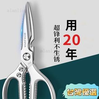 🔥桃園速達🔥✅日本進口 SK5強力廚房剪鷄骨剪家用多功能鋒利骨頭專用不銹鋼剪刀 LV8Z