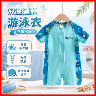 爆款🔥兒童連體遊泳衣中小童男童專業遊泳訓練泳裝備夏款時尚休閒款 SO1U