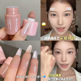 🌸液體腮紅🌸Mooekiss木柯詩 面部多用液 膨脹收縮氛圍色 自然顯白 日常學生 快速通勤妝