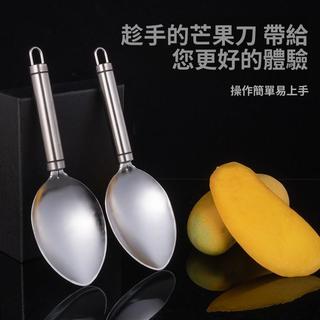 Mango cutting spoon for home use, creative mango peeler an