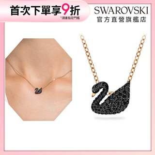 【施華洛世奇SWAROVSKI】Swan 黑色天鵝鏈墜 鍍玫瑰金色調 水晶 情人節禮物 官方直營