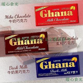 ✨✨暖禾優選✨✨ 韓國進口樂天Ghana巧克力紅黑迦納牛奶巧克力板羽生結弦同款零食