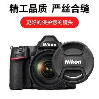 【相機鏡頭蓋】尼康多規格鏡頭蓋✨49/52/55/58/62/67/72/77/82mm相機鏡頭保護防塵必備