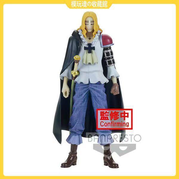 日版正版 海賊王巴茲爾霍金斯 超新星 DXF景品手辦 動漫周邊 遊戲周邊