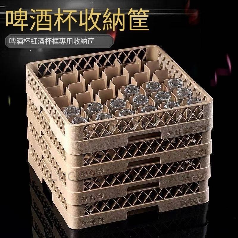 塑料啤酒框啤酒箱 啤酒框 啤酒籃 啤酒筐 空籃 啤酒提籃飲料筐運輸週轉箱物流箱啤酒筐玻璃杯框紅酒杯碗碟清洗瀝94588