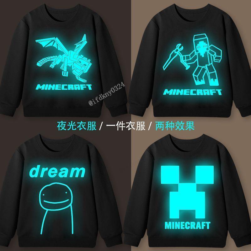台灣出貨 麥塊發光衛衣 麥塊兒童衣服 我的世界苦力怕衣服 遊戲周邊 夜光純棉長袖 夜光衣服 薄款大中兒童男加絨圓領衛衣