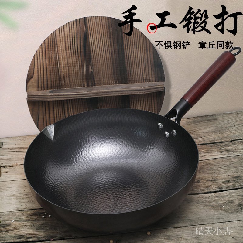 🍁在臺出貨🍁供應章丘老式鐵鍋家用無塗層不粘鍋傳統鐵鍋手工鍛打鐵鍋炒鍋