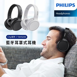 【極致輕盈 無壓配戴 耳罩式耳機】Philips City系列 TAH5205 藍芽耳罩式耳機 -台灣代理原廠公司現貨