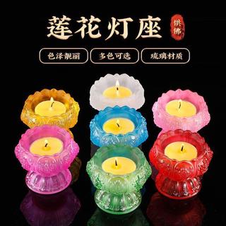 ⚡特價免運⚡琉璃蓮花燭台 酥油燈座 蠟燭燈座 蓮花玻璃座 蠟燭燭台 佛燈座 蠟燭底座.水晶座 蓮花燈 供燈 供杯