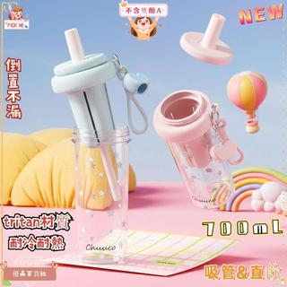 【台灣現貨】夏季水杯 吸管杯 高顏值女生tritan材質水壺 大容量運動水杯 隨行杯 便攜學生杯子 冷泡花茶水杯