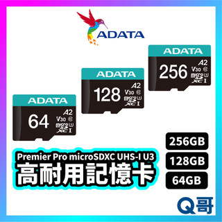 ADATA 威剛 記憶卡 Premier Pro microSDXC U3 UHS-I 64G 128G ADT38