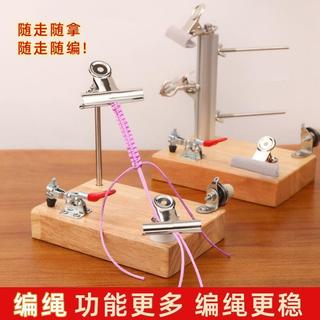 🏆臺灣出貨💯家用多功能手工編織架手鍊項鍊編繩固定器DIY編繩輔助工具便攜式