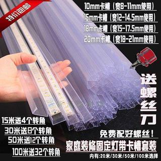 【LED燈帶固定夾】LED燈帶卡子 燈帶專用卡槽 卡扣 5050燈帶固定夾 5730/3528燈帶伴侶 燈帶配件