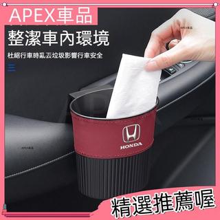 🚀熱賣🚀Honda 本田汽車多功能垃圾桶 車載垃圾桶 適用CRV FIT CITY CIVIC hrv 車上儲物垃圾