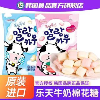 🔥熱賣好物🔥韓國進口lotte樂天棉花牛牛糖牛奶味兒童軟糖零食喜糖充氣糖果
