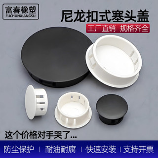 【可開發票】環保HP扣式塞頭 黑色快裝 尼龍悶蓋 白色塑膠堵頭 傢俱圓孔堵頭 防塵蓋