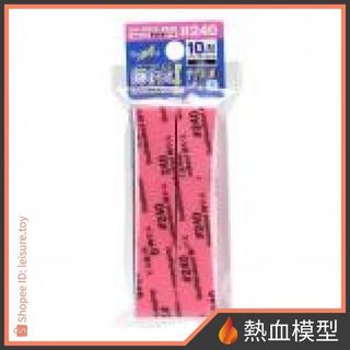 [熱血模型] 神之手 GodHand KS10-P240 10mm 海綿砂紙 #240 (12入)