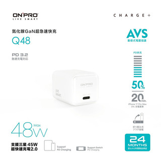 ONPRO Q48氮化鎵GaN超急速快充/ 冰雪白 eslite誠品