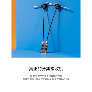 發票蝦皮代開//BETAFPV SuperD分集接ELRS 2.4G遠 航F長距離